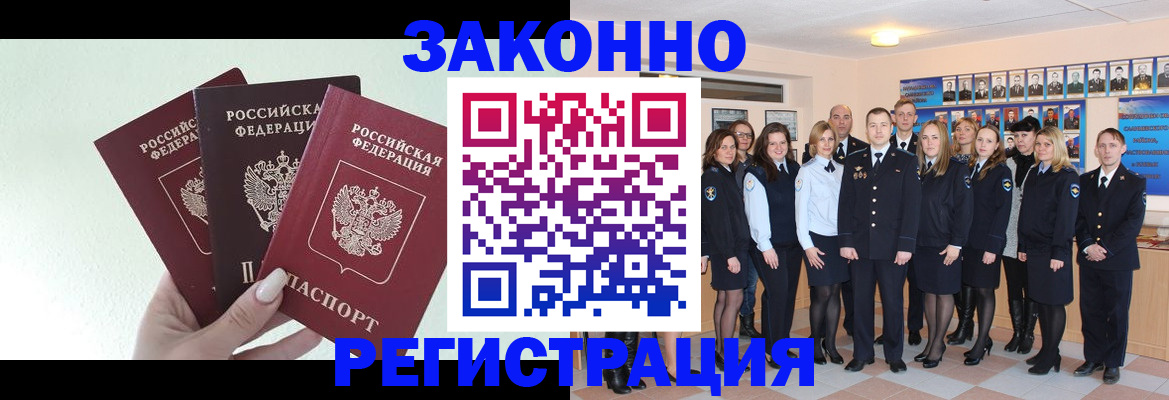 прописка гарантия в Петровске