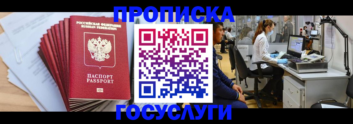 миграционный учет в Петровске
