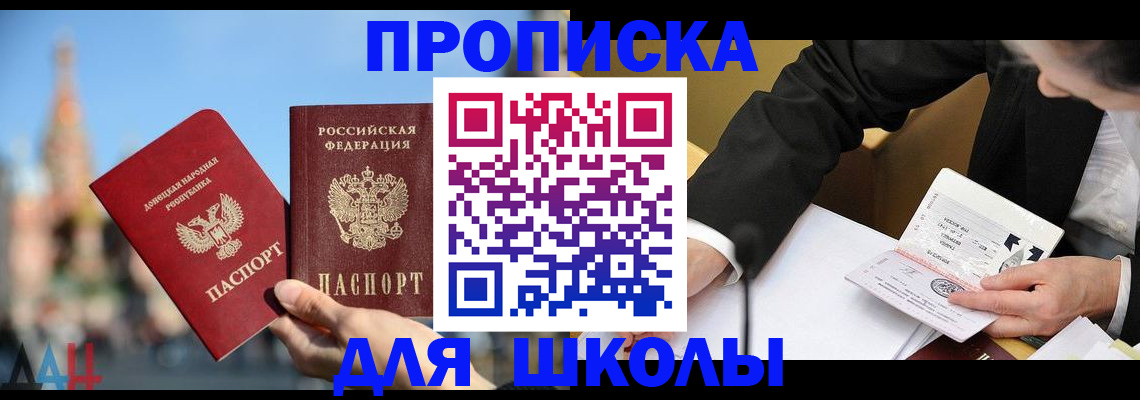 где прописаться в Петровске