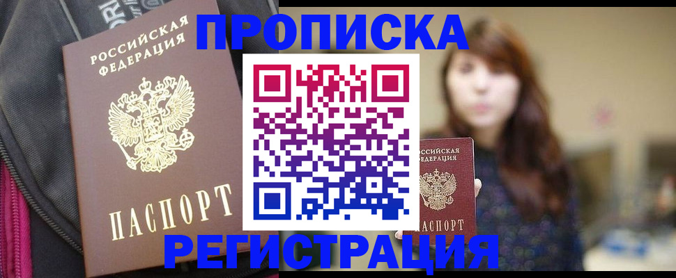 пропишу в квартире в Петровске